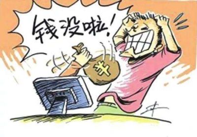 曝光EMCM黑平台不能出金内幕!苏定邦看着你的本金!